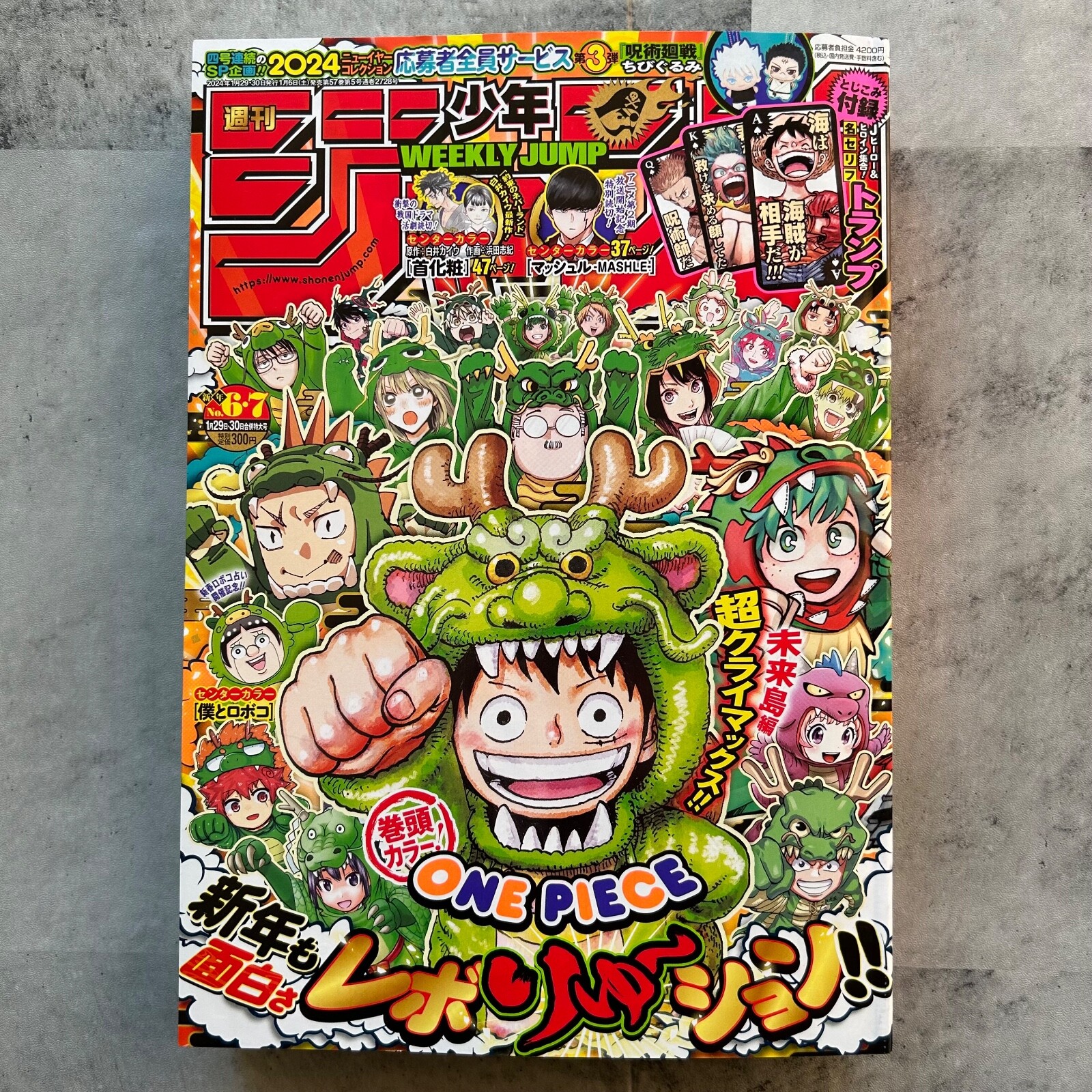Weekly Shonen Jump No.6,7 Jan 29,2024 w/ Playing cards Japanese Manga magazine