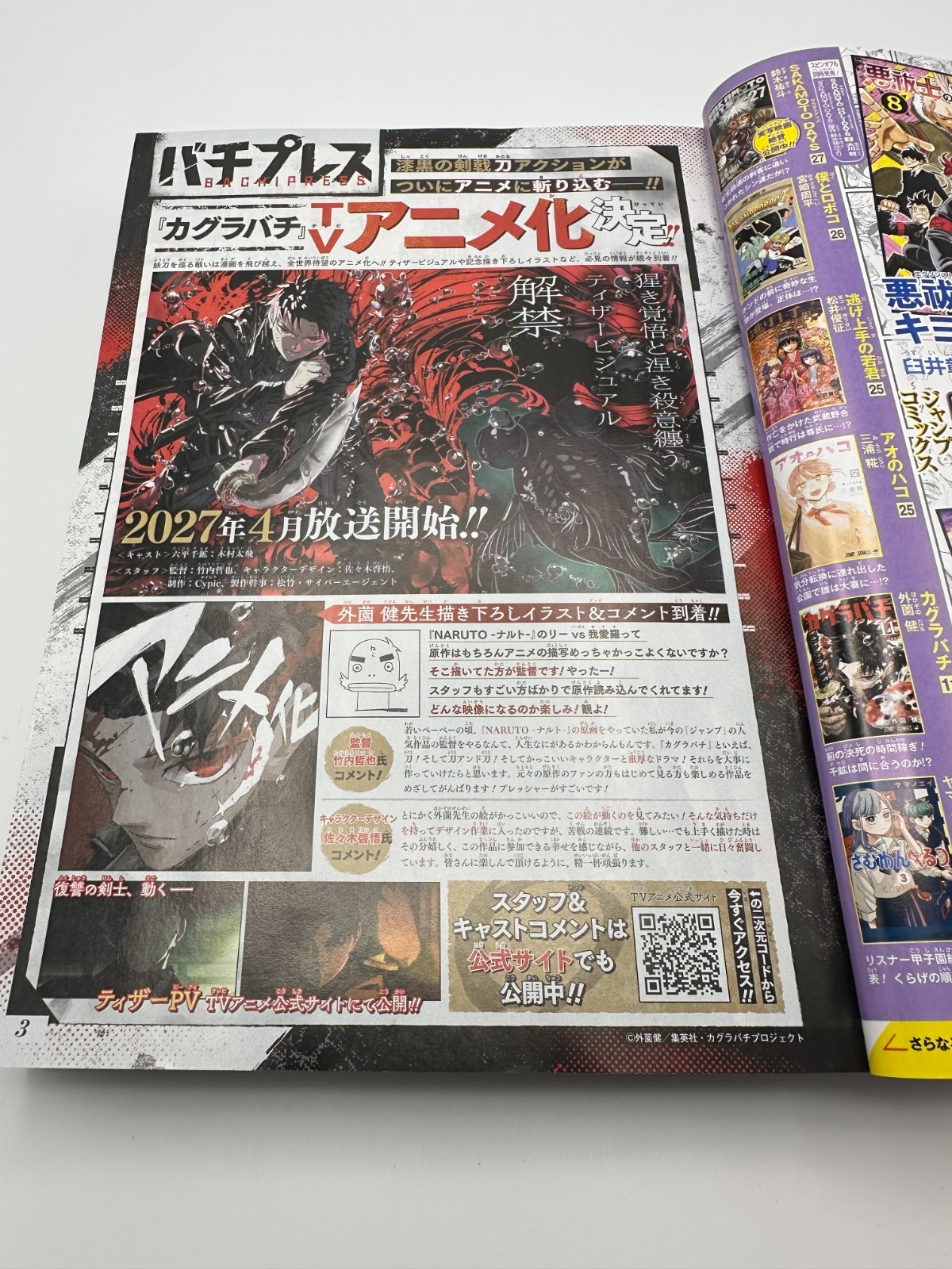 Weekly Shonen Jump 2026 No 24 Kagurabachi Anime Manga Magazine Japan