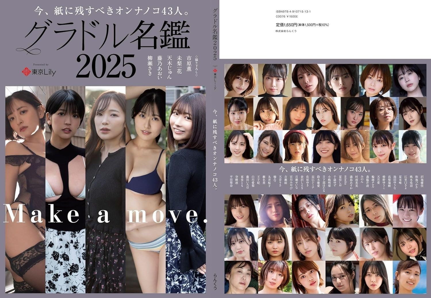 Japanese Idol Photo Book Directory 2025 Sexy Cute from Japan New F/S