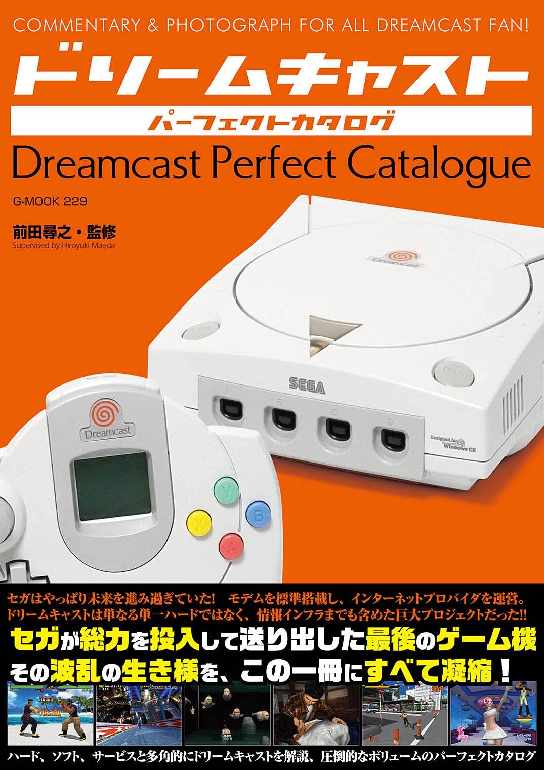 Dreamcast Perfect Catalogue Catalog Book G-Walk Sega Game
