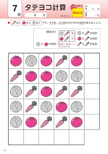 Professor Ryuta Kawashima’s Easy Brain Drills for 60 Days VOL.9 (Bra [Book]