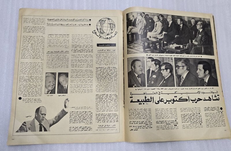 1975 Magazine #2627 مجلة المصور كيسنجر – أم كلثوم – الشيخ ثاني بن عيسي الامارات