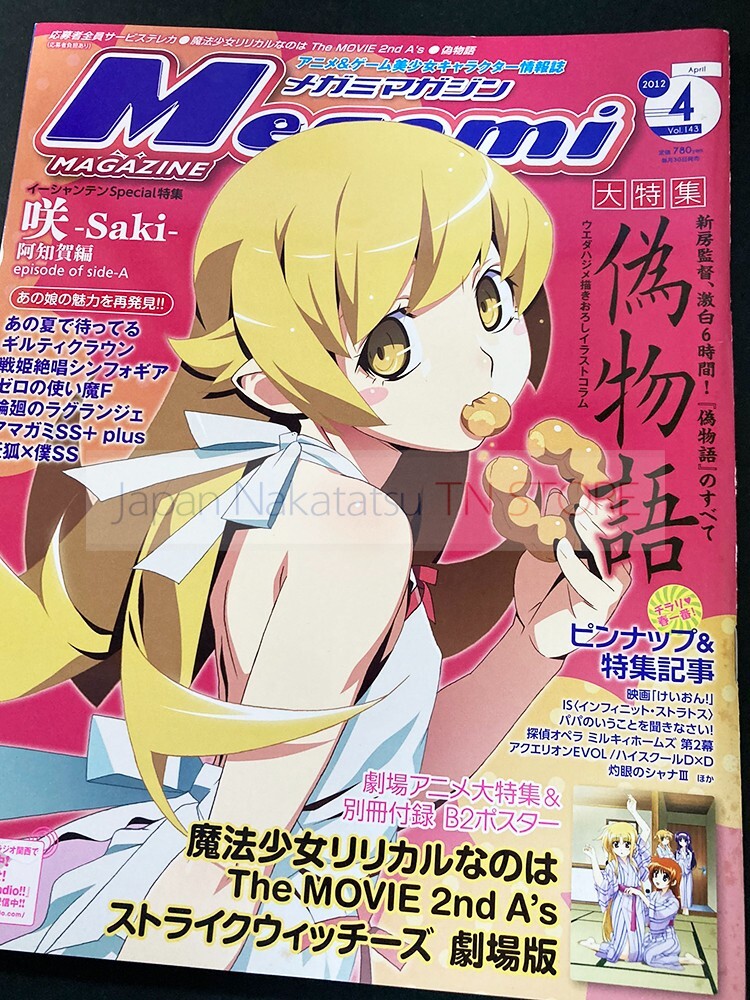 『Megami MAGAZINE　4/2012　Vol.143』　Anime Game Character Magazine　w/Poster & Pinup