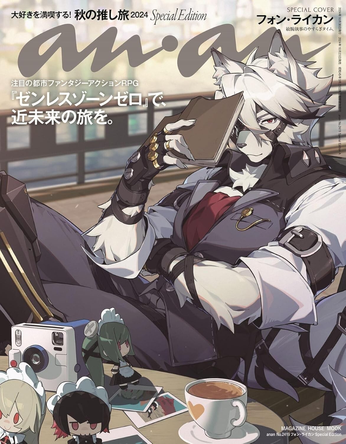 anan issue No.2419 Special Edition Magazine Zenless Zone Zero Von Lycaon Japan