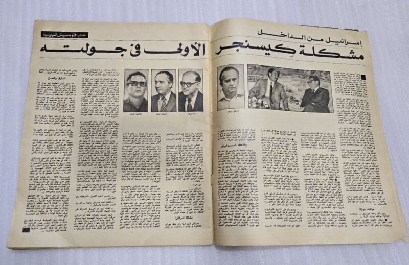 1975 Magazine #2627 مجلة المصور كيسنجر – أم كلثوم – الشيخ ثاني بن عيسي الامارات