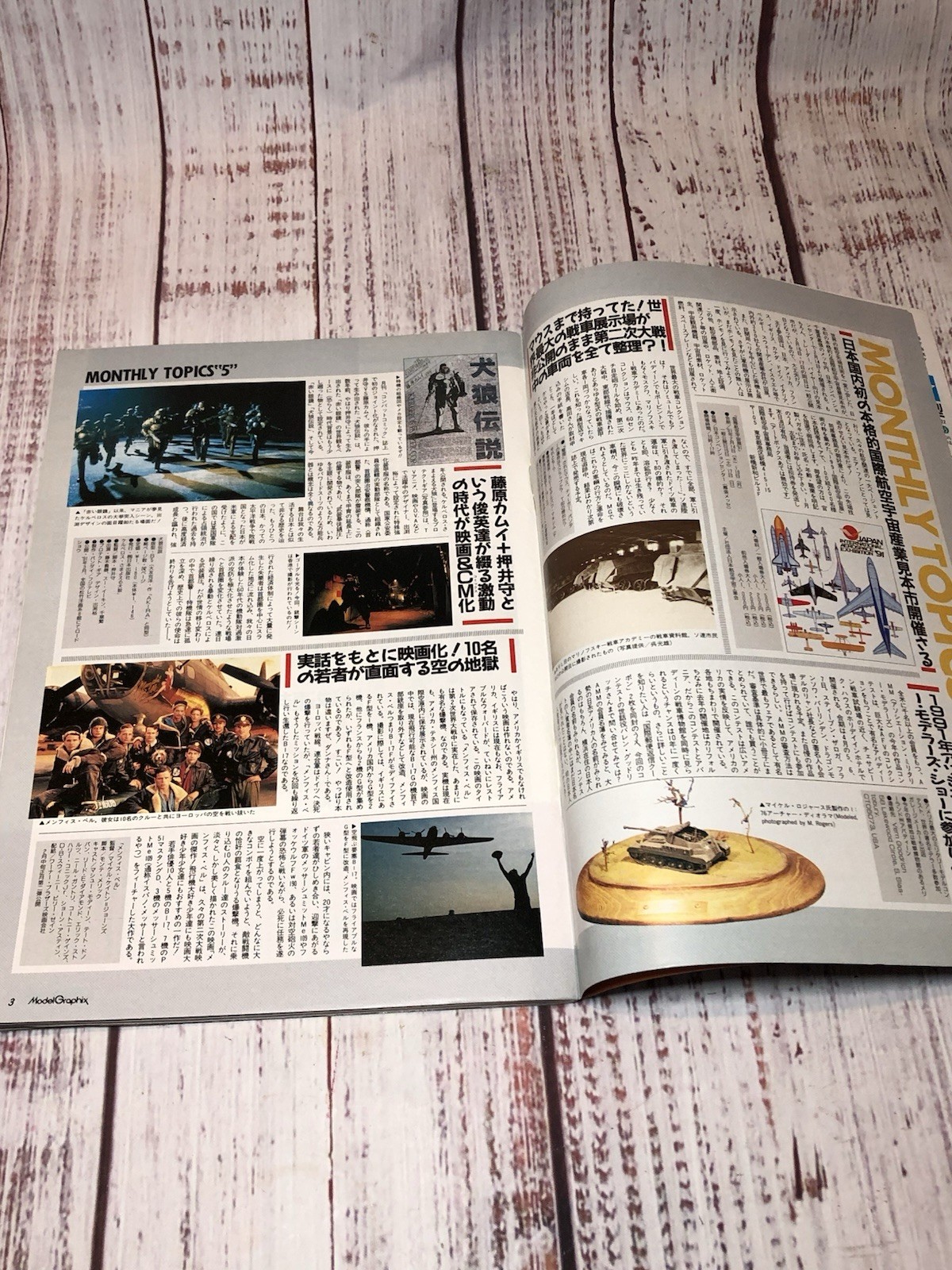 Model Graphics 1991 February No. 76 Modeling Japanese Military Robots Cars