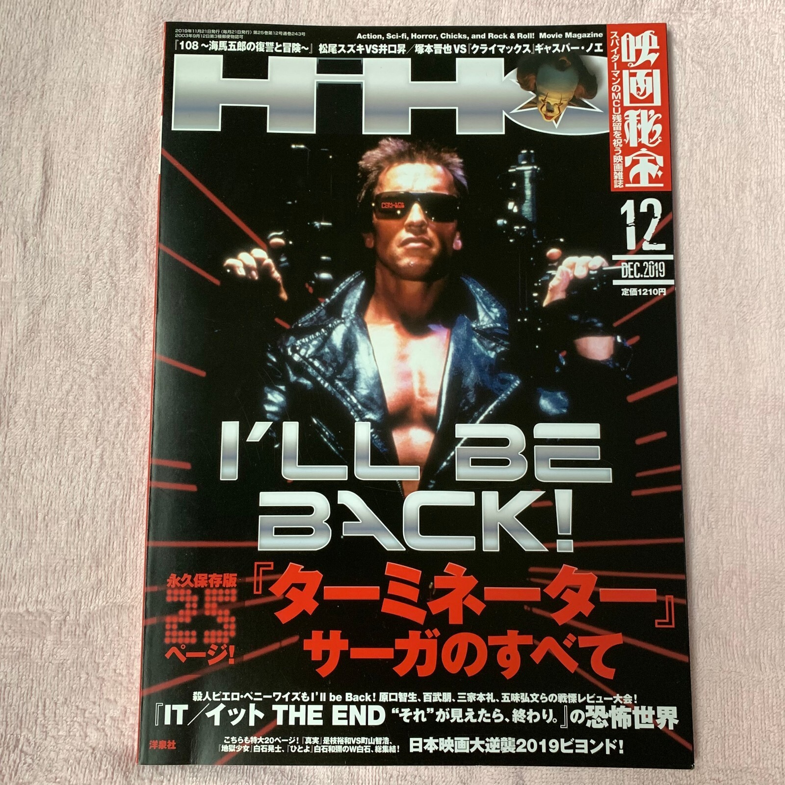Arnold Schwarzenegger Terminator Sceries Guide Film Movie Magazine HIHO 2019 JPN