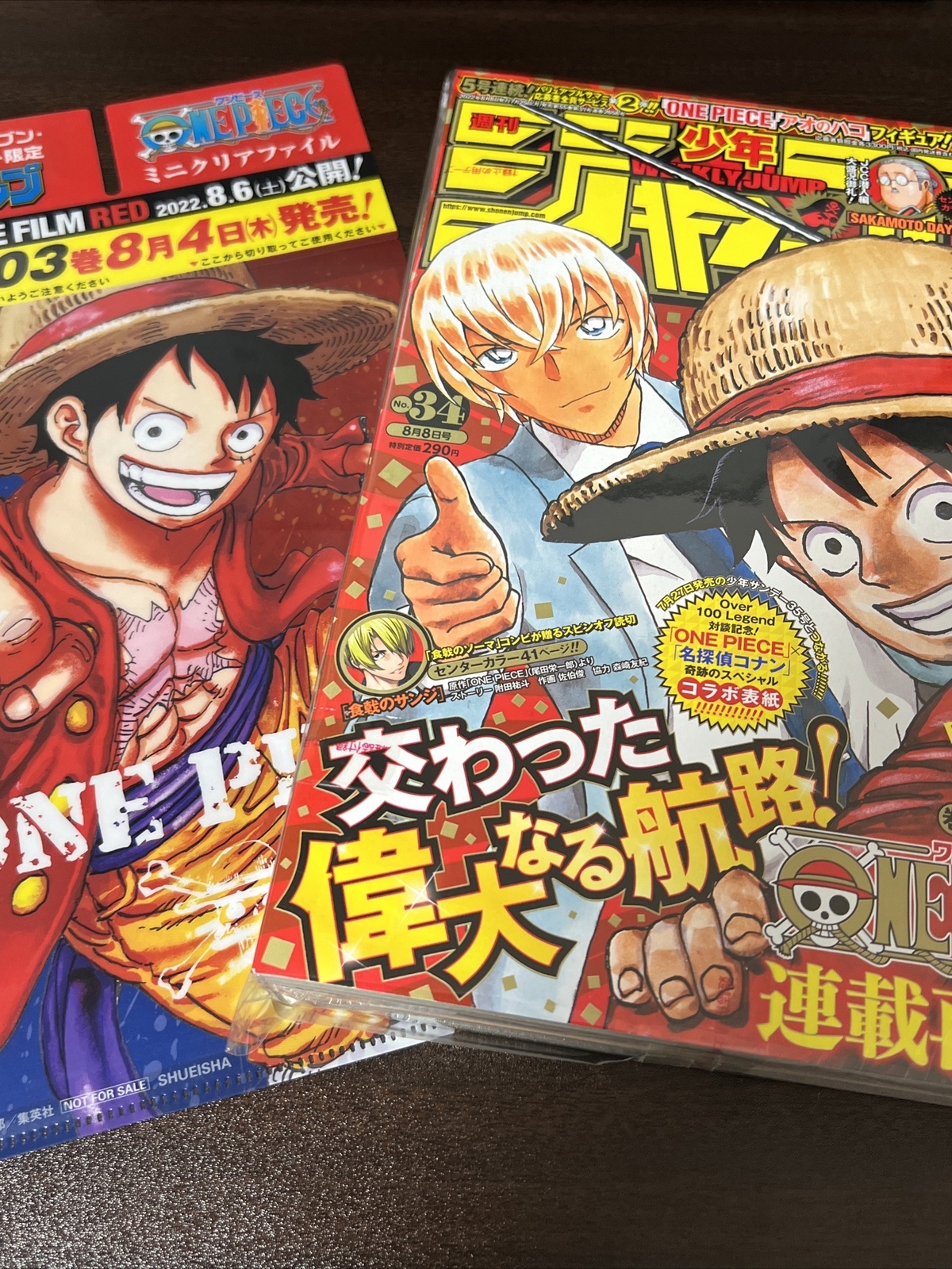 Weekly Shonen Jump 2022 No.34 ONE PEACE » Shokugeki no Sanji «