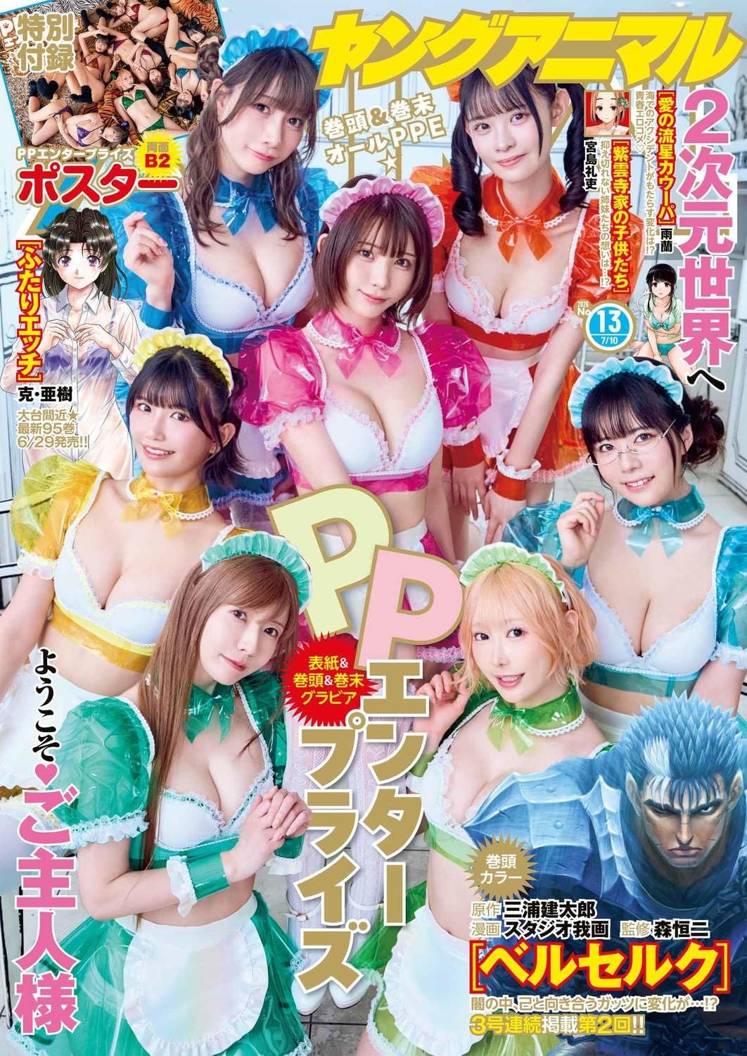 Young Animal 7/10 2026 Enako Umi Shinonome BERSERK Japanese Manga Magazine