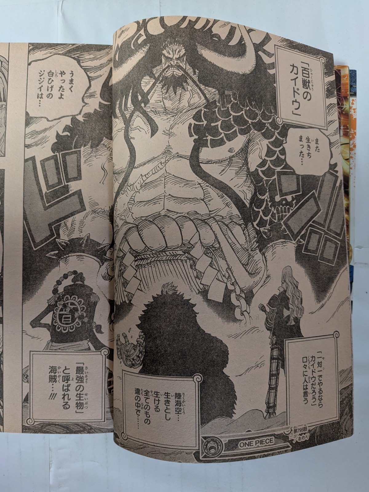 Weekly Shonen Jump 2015 Issue 36 Cover: Black Clover / NARUTO Book Cover