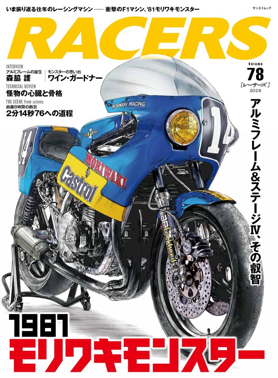 RACERS – Vol.78 (Sanei Mook) book form JP