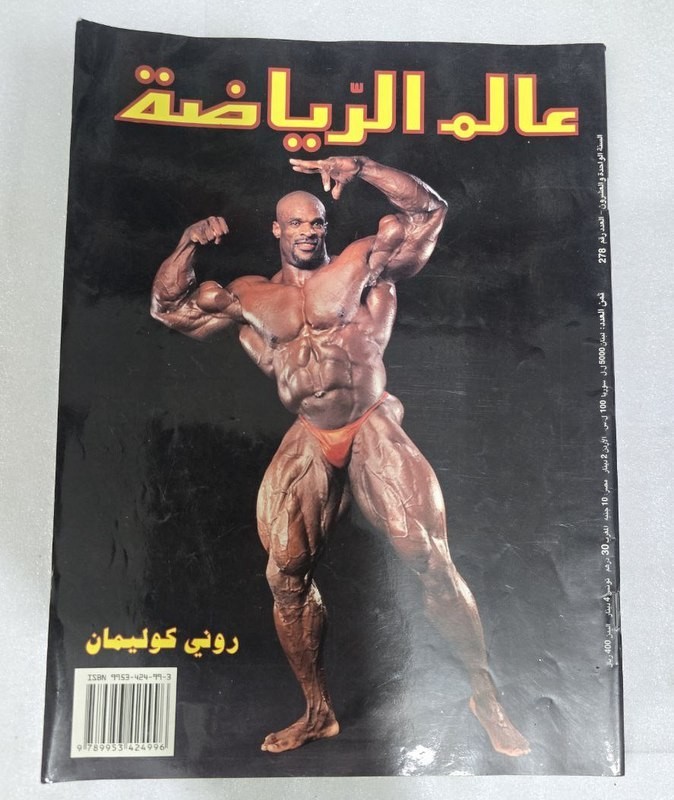 Arabic Sport Ronnie Coleman Magazine # 278 مجلة عالم الرياضة روني كوليمان