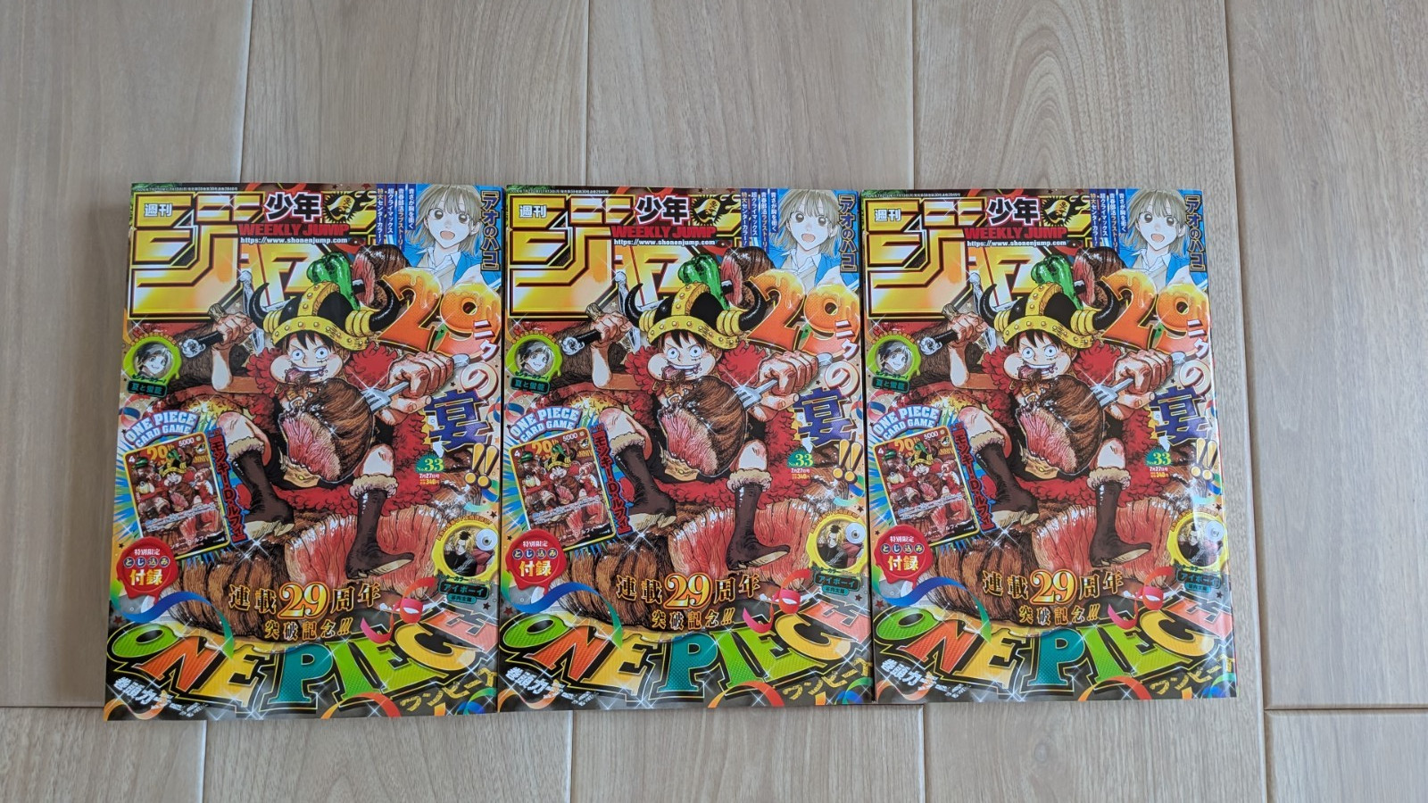 Lot of 3 Weekly Shonen Jump 2026 No.33 ONE PIECE Card P-159 Monkey D. Luffy New
