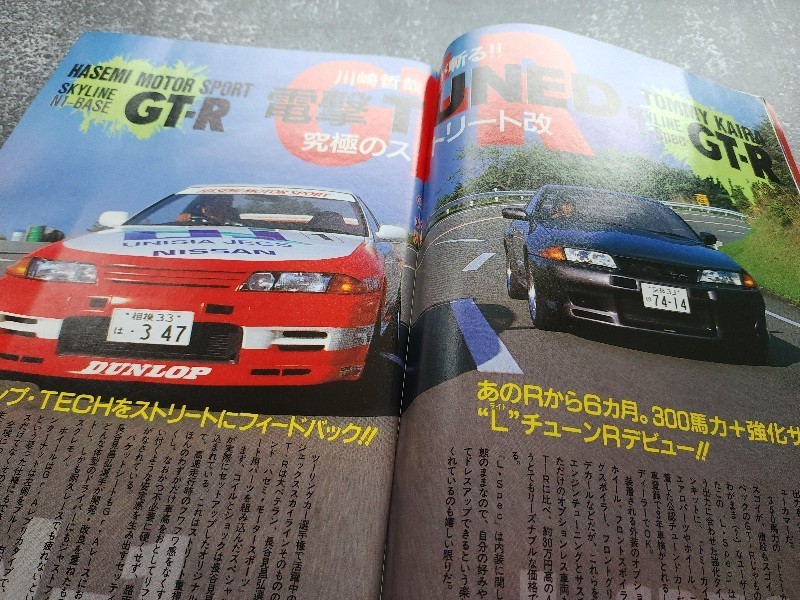 Holiday Auto 1993 July 10th | Magazine | Tommy Kaira | Hasemi | Zeek Beat | M2
