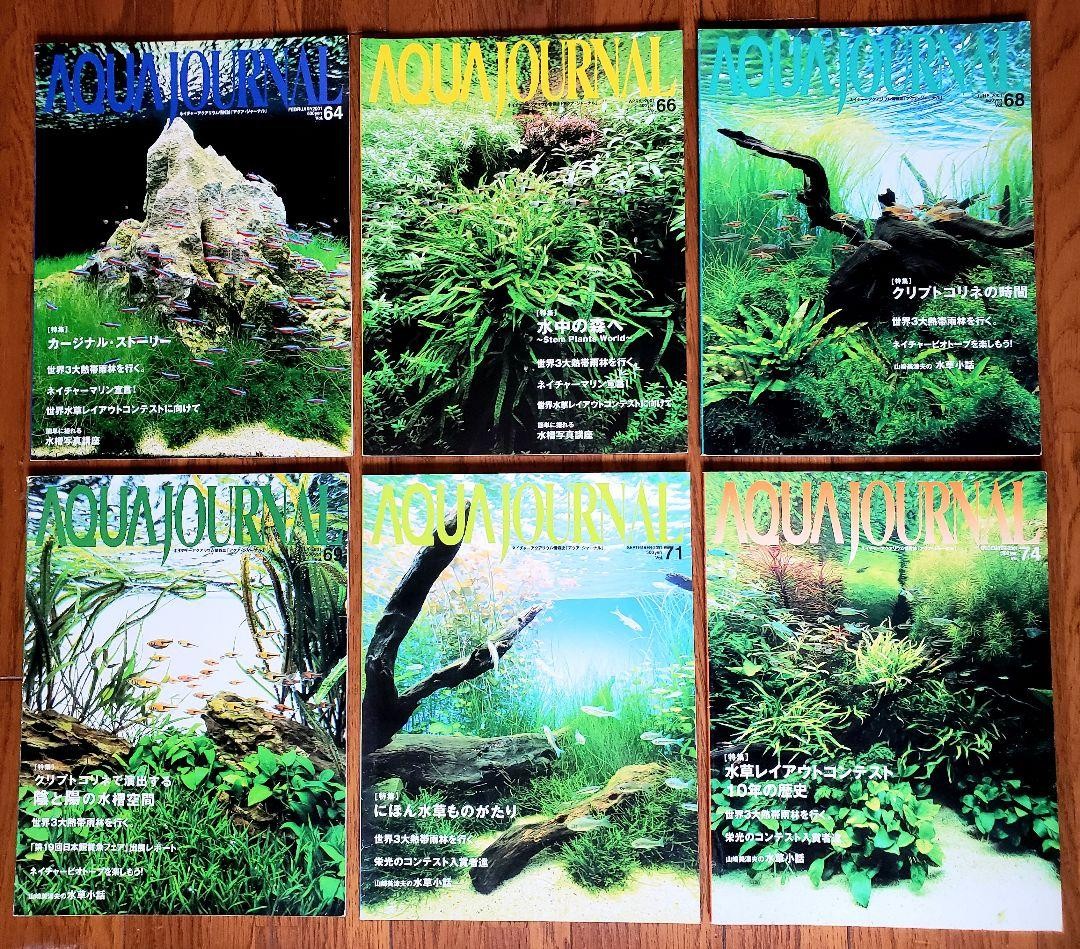 RARE ADA Aqua Design Amano AJ Aqua Journal Set of 6 Books 2001 Back