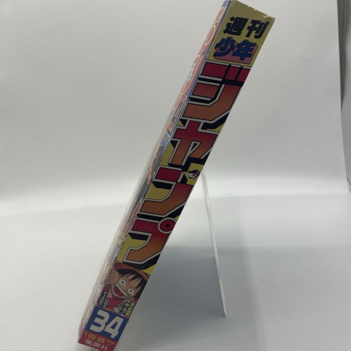 Weekly Shonen Jump 1997 Issue No. 34 Issue Featuring Chapter 1 of ONE PIECE