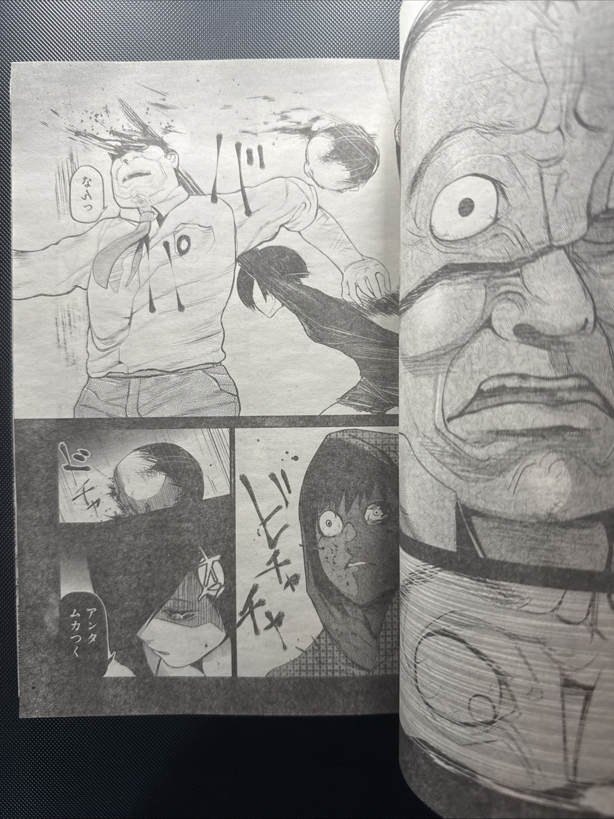Weekly Young Jump 2011 No.42 Tokyo Ghoul Chapter 2
