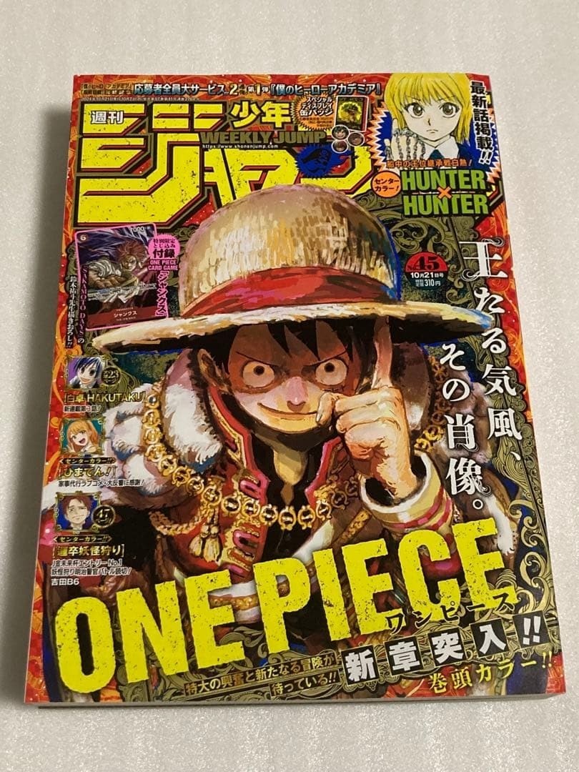 Weekly Shonen Jump 2024 No.45 One Piece Card Shanks P-083 Promo Sealed JDM OEM