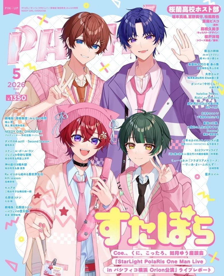 PASH! May 2026 Anime Magazine