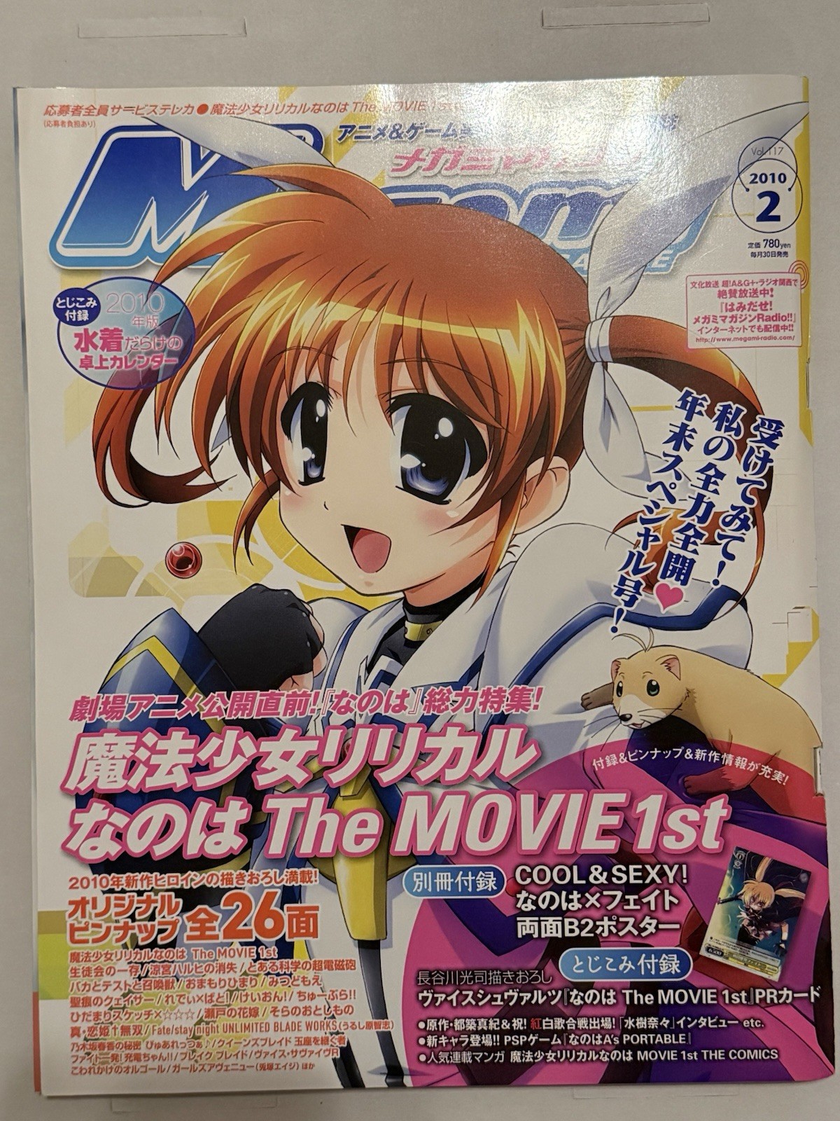 Megami Magazine February 2010 Issue Contains All Folded Insert Posters