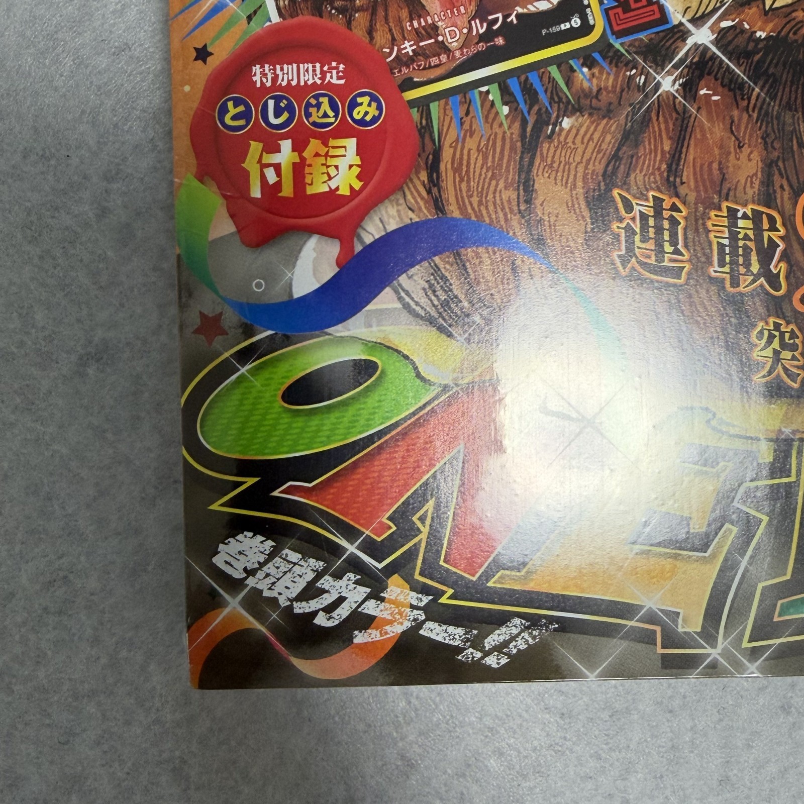 ONE PIECE Card 29th Anniv Promo Weekly Shonen Jump No.33 2026 Factory Sealed