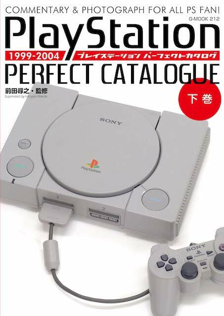 PlayStation Perfect Catalog ( below ) G-Walk Hiroyuki Maeda Game Magazine NEW