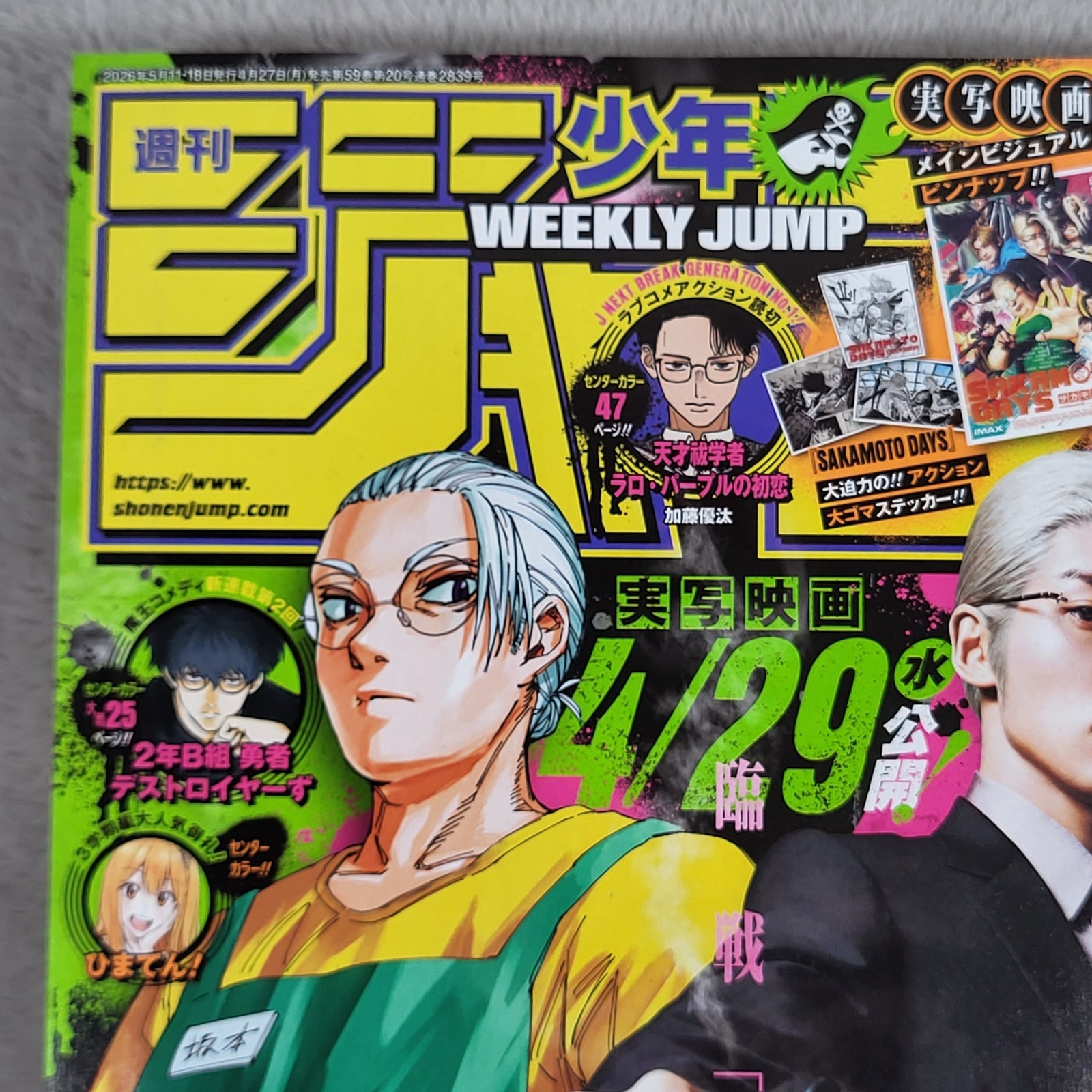 Weekly Shonen Jump 2026 No 22-23 Sakamoto Days Live Action Movie Cover Manga