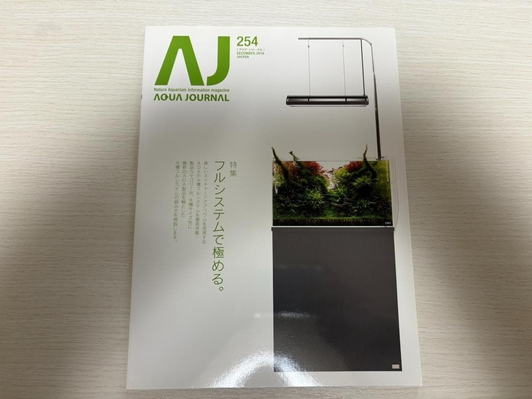 ADA Aqua Journal: 5-Issue Set (2016, Issues 250–254)