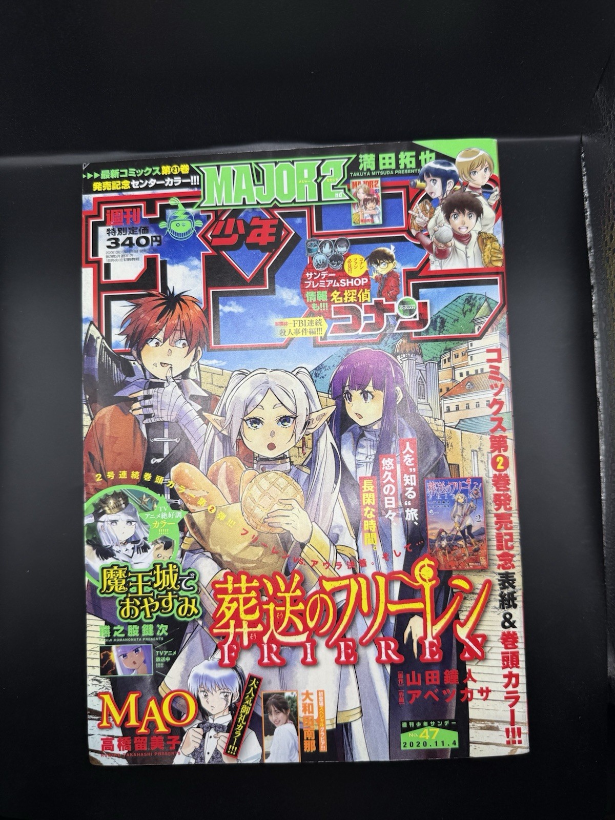 Weekly Shonen Sunday 2020 No.47 Beyond Journey’s End Cover Frieren manga Anime