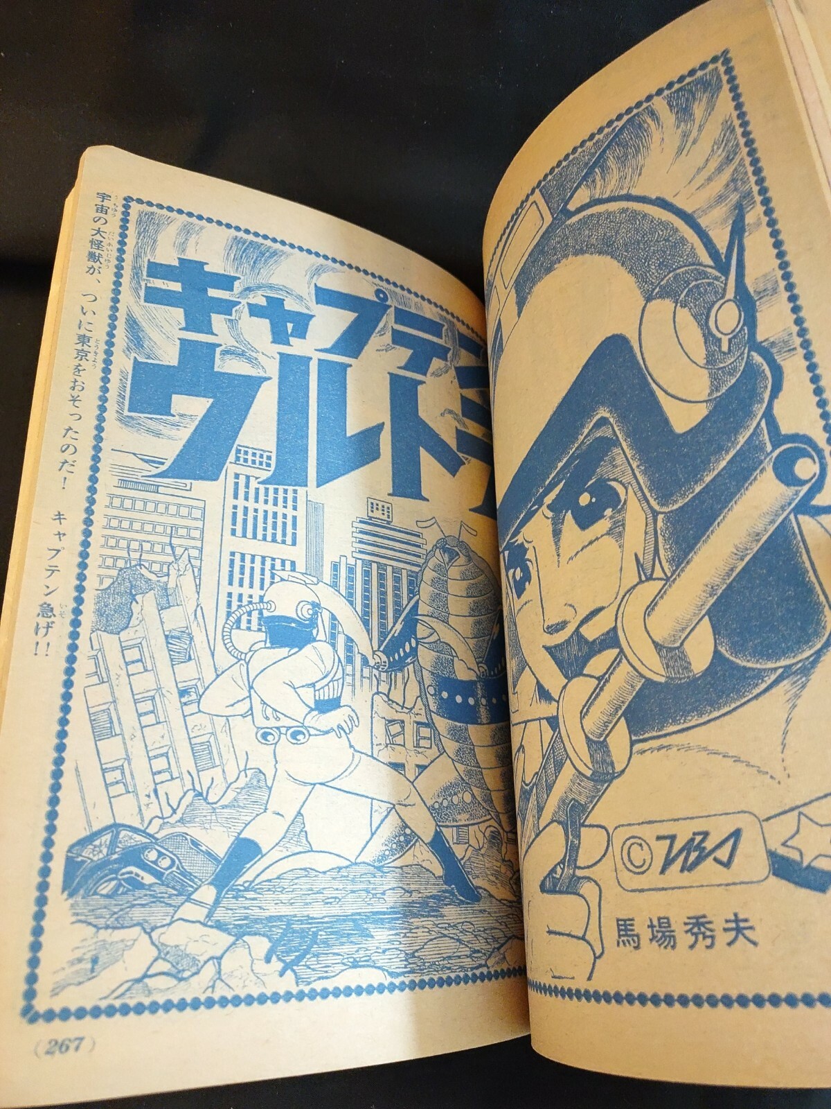 Shogaku Sannensei Third Grade Manga Anime Magazine Book Japanese Comic 9 1967