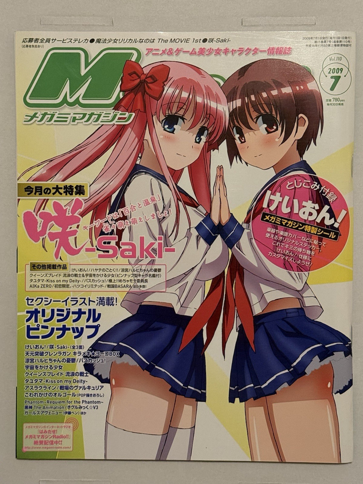 Megami Magazine July 2009 Issue Contains All Folded Insert Posters