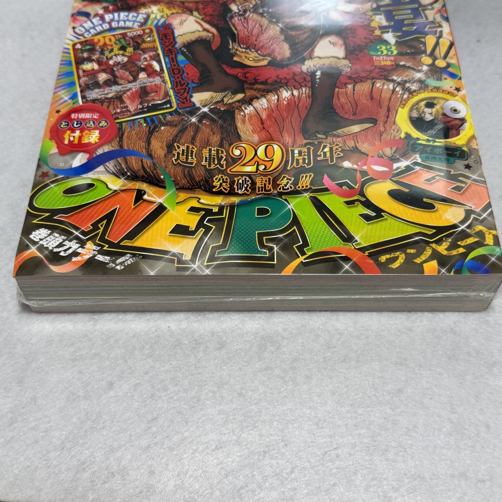 ONE PIECE Card 29th Anniv Promo Weekly Shonen Jump No.33 2026 Factory Sealed
